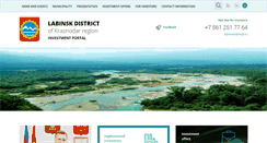 Desktop Screenshot of invest-labinsk.ru